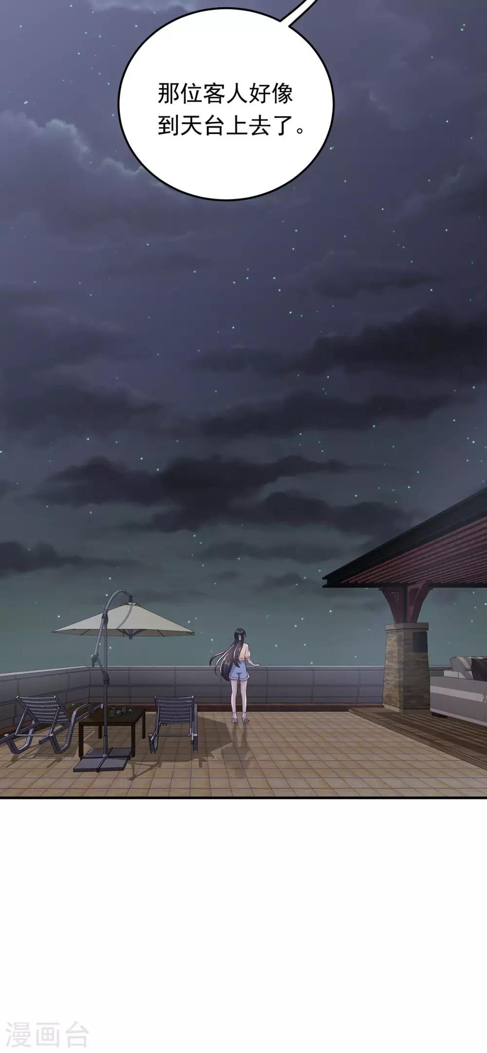 第13话 情难平32