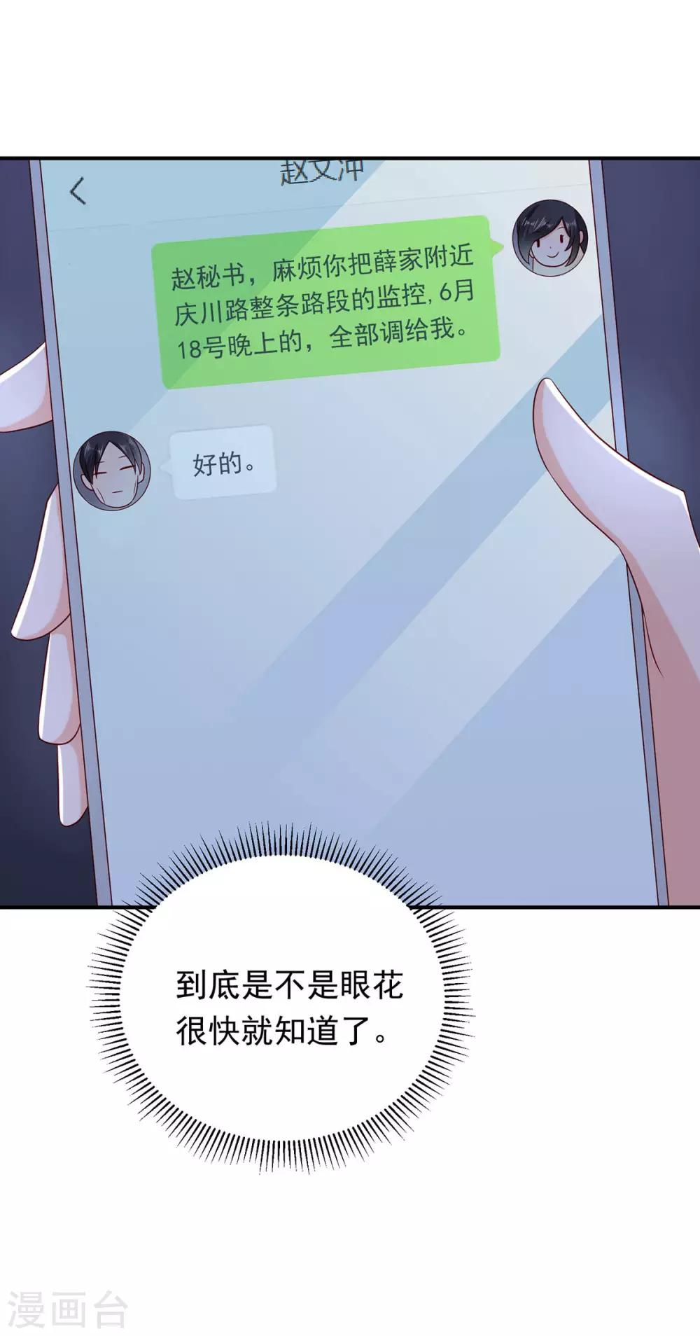 第15话 新的联姻119