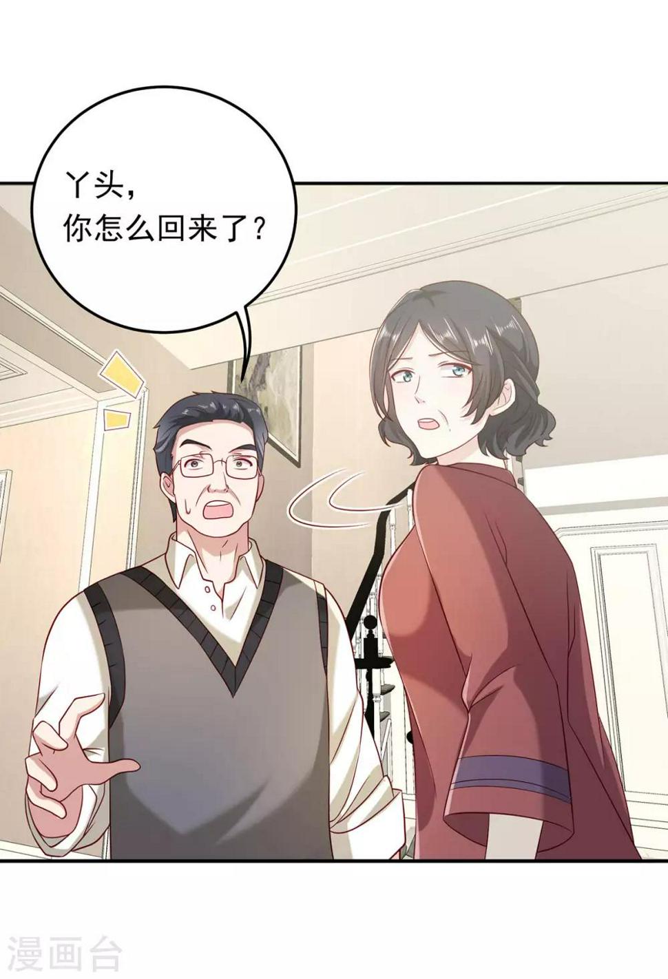 第15话 新的联姻16