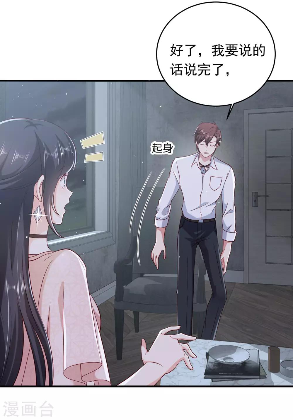 第12话 他的奖励4
