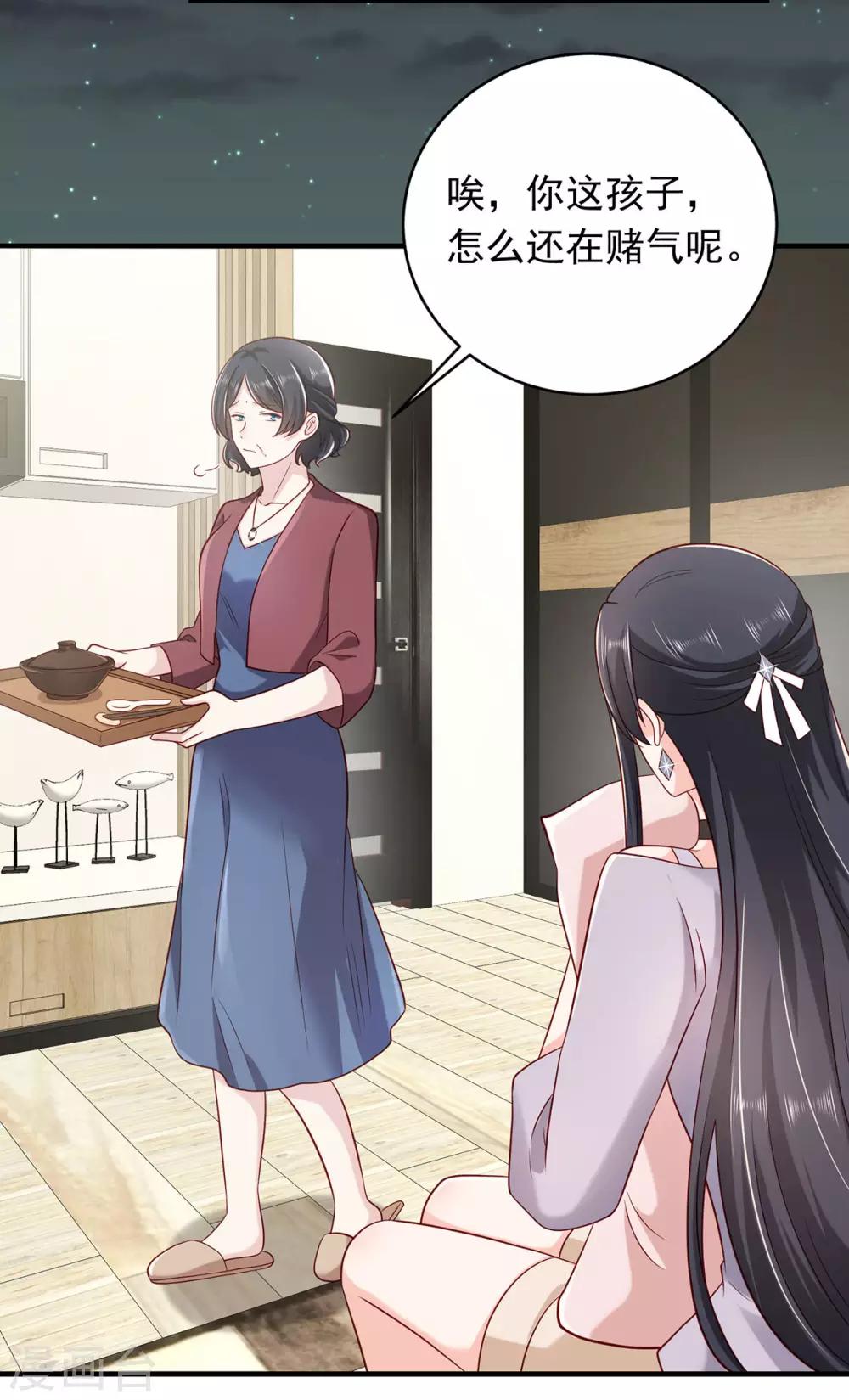 第18话 是不是特别的缘分11