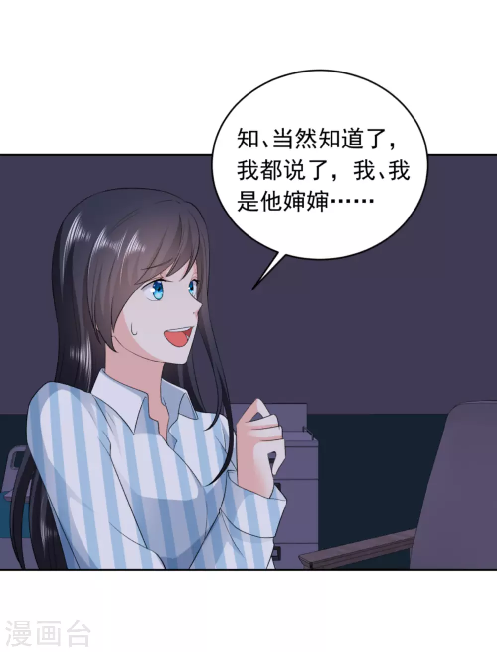 第33话 钻错被窝7