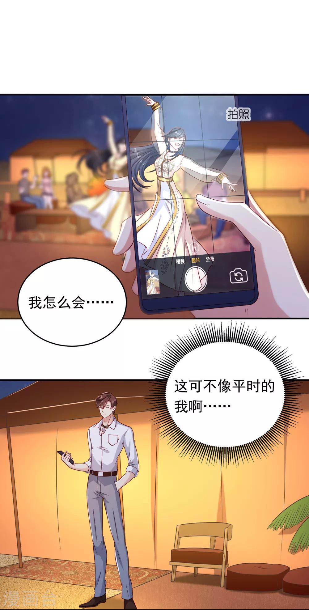 第3话 难解难分31