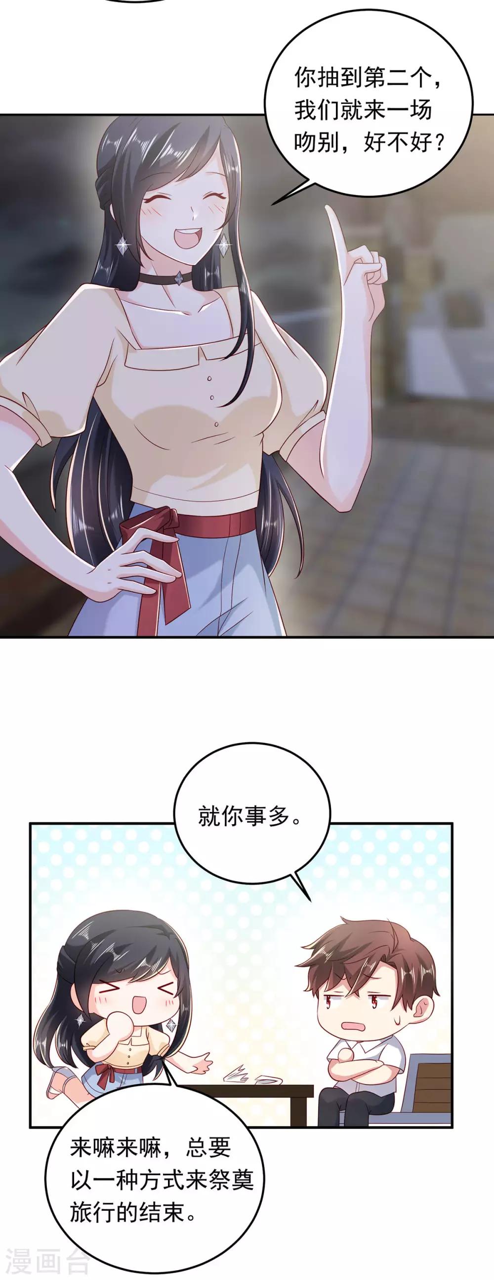 第14话 送别VS吻别17