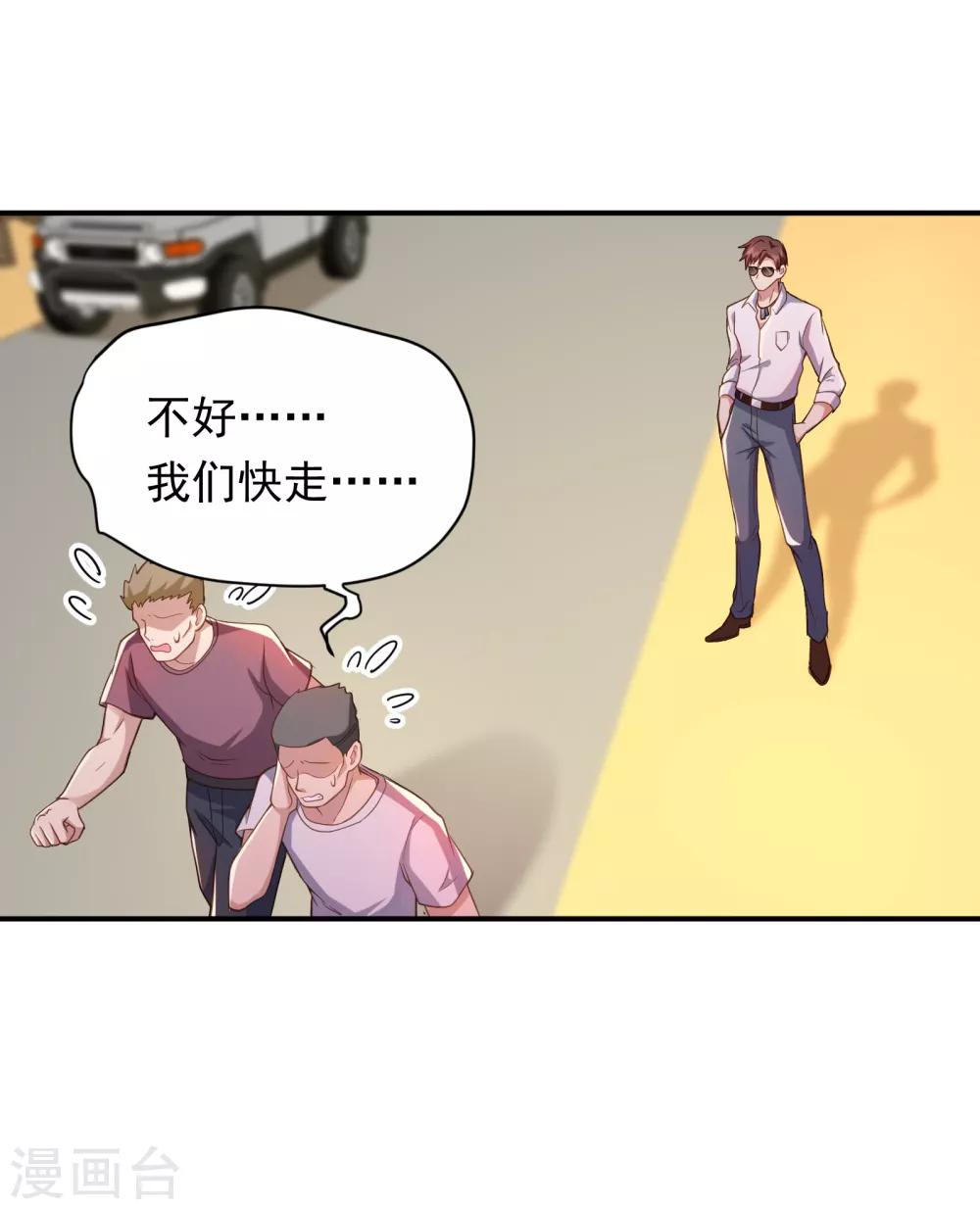 第1话 千里姻缘38