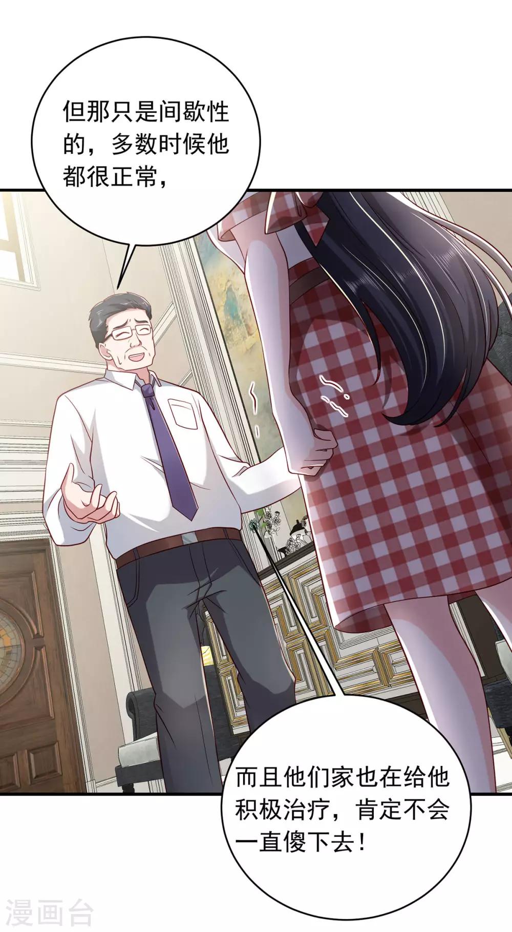第18话 是不是特别的缘分3