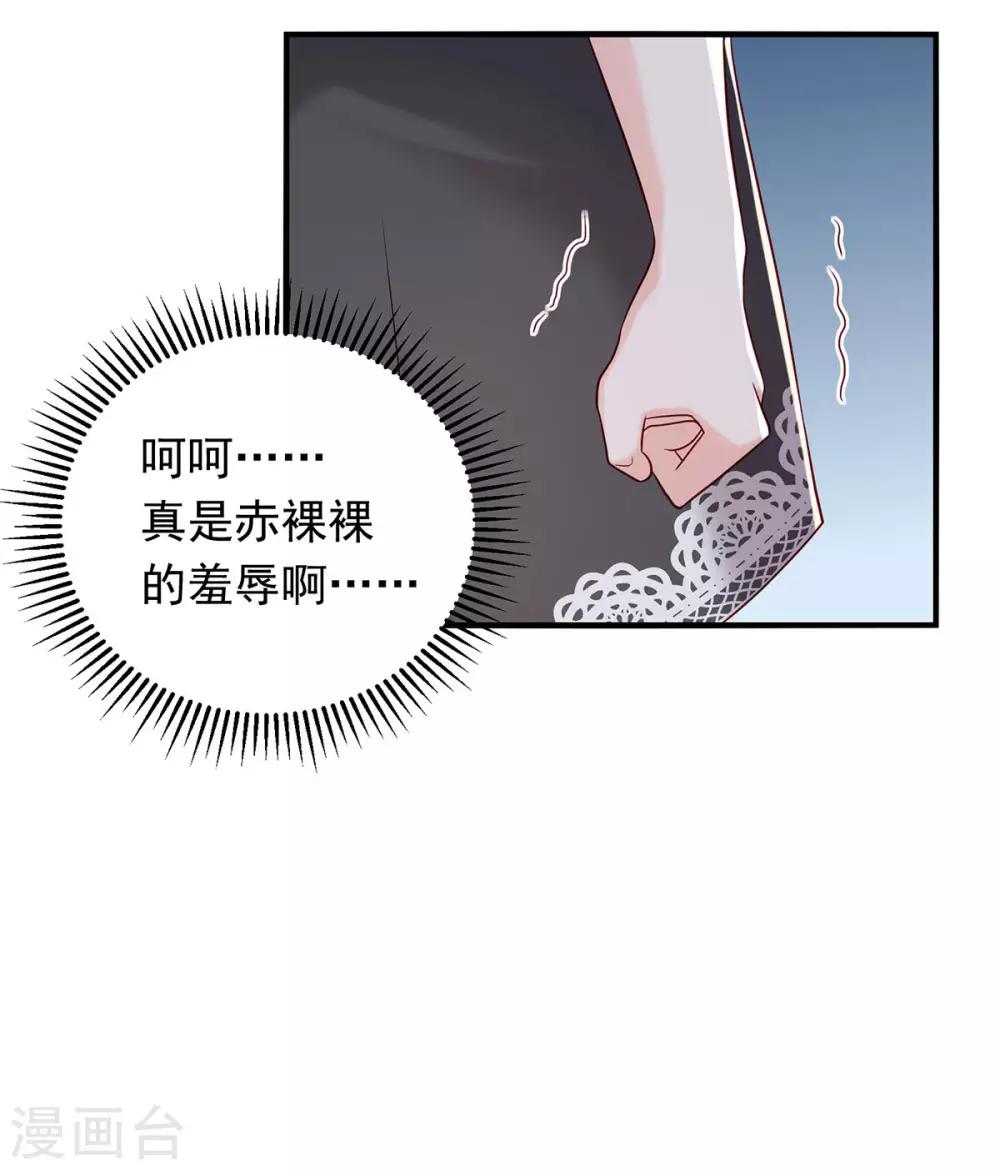 第19话 相见，不谈情17