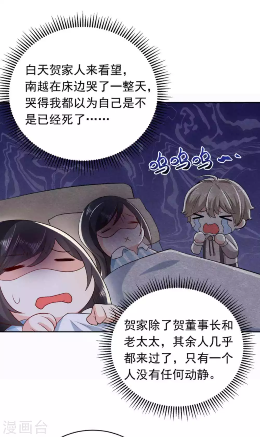 第31话 追悔莫及29