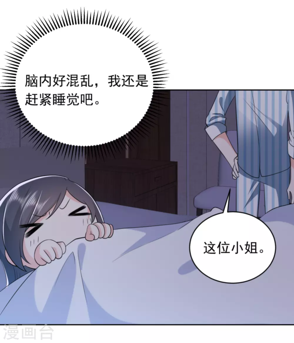 第33话 钻错被窝18