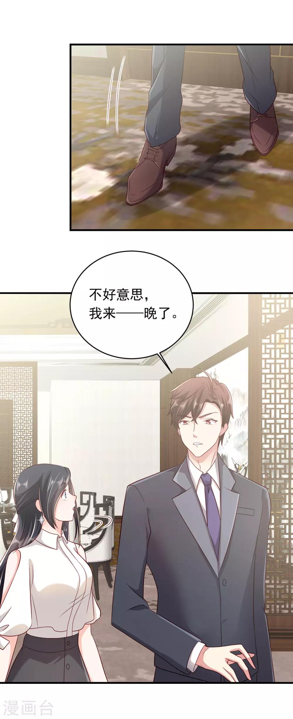第18话 是不是特别的缘分28