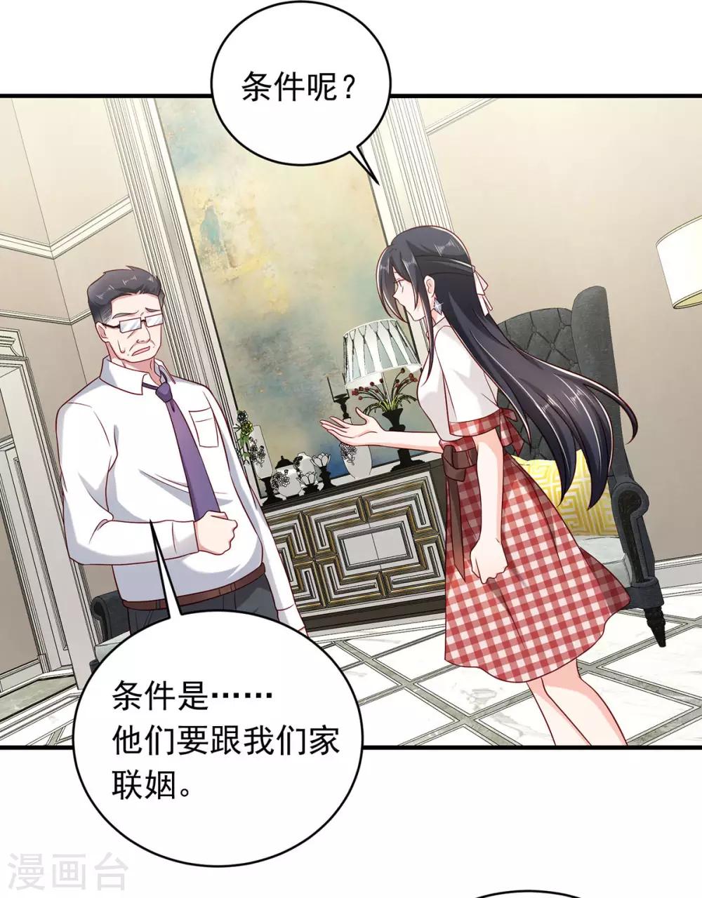 第17话 偶遇的前奏34