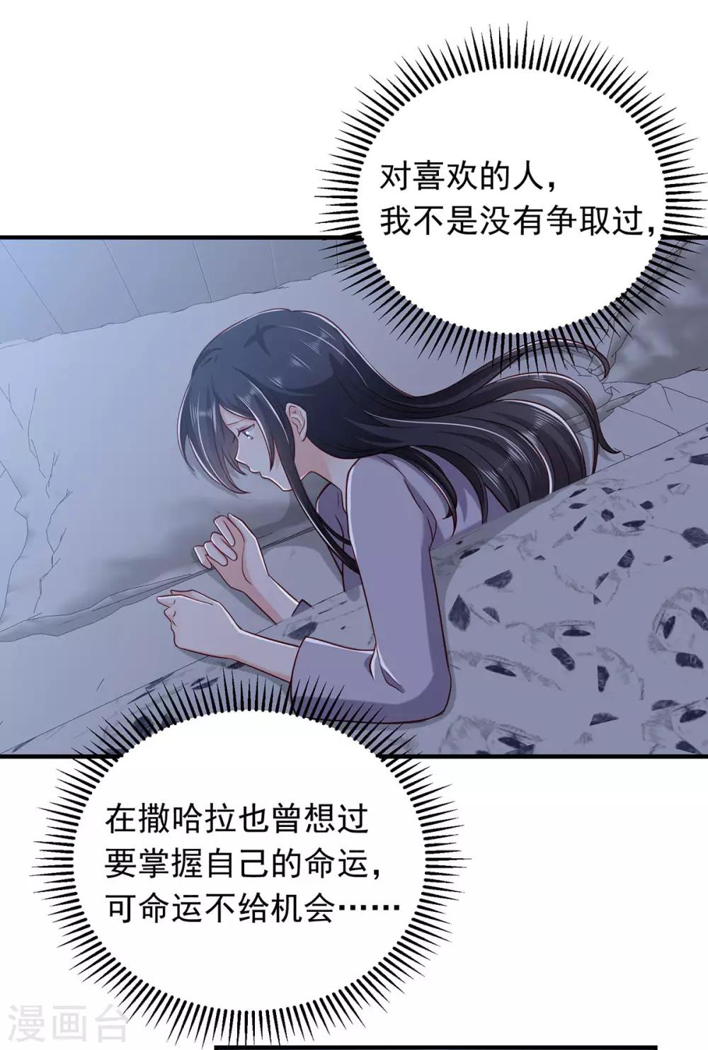 第18话 是不是特别的缘分19
