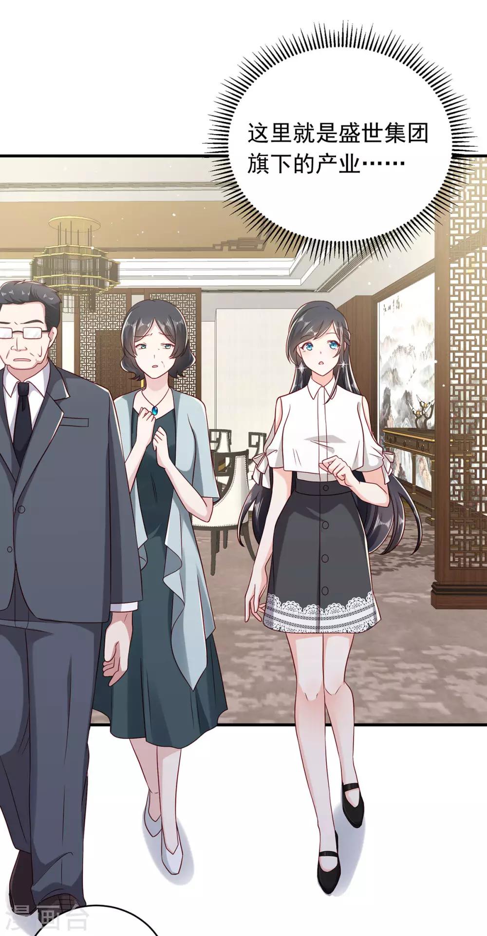 第18话 是不是特别的缘分22