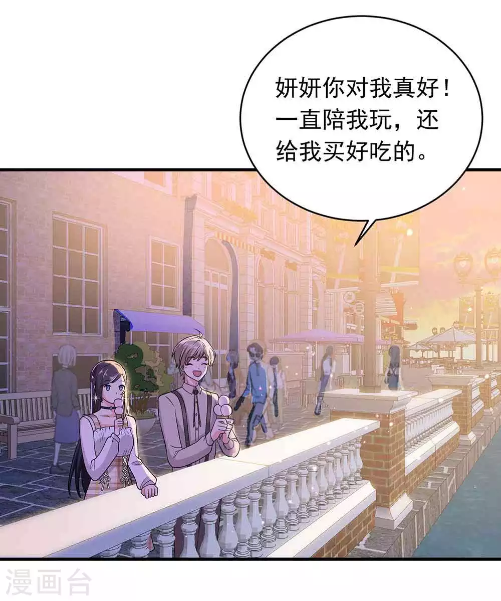 第28话 撩人本事何处来？12