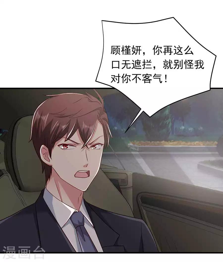 第21话 开车送人23