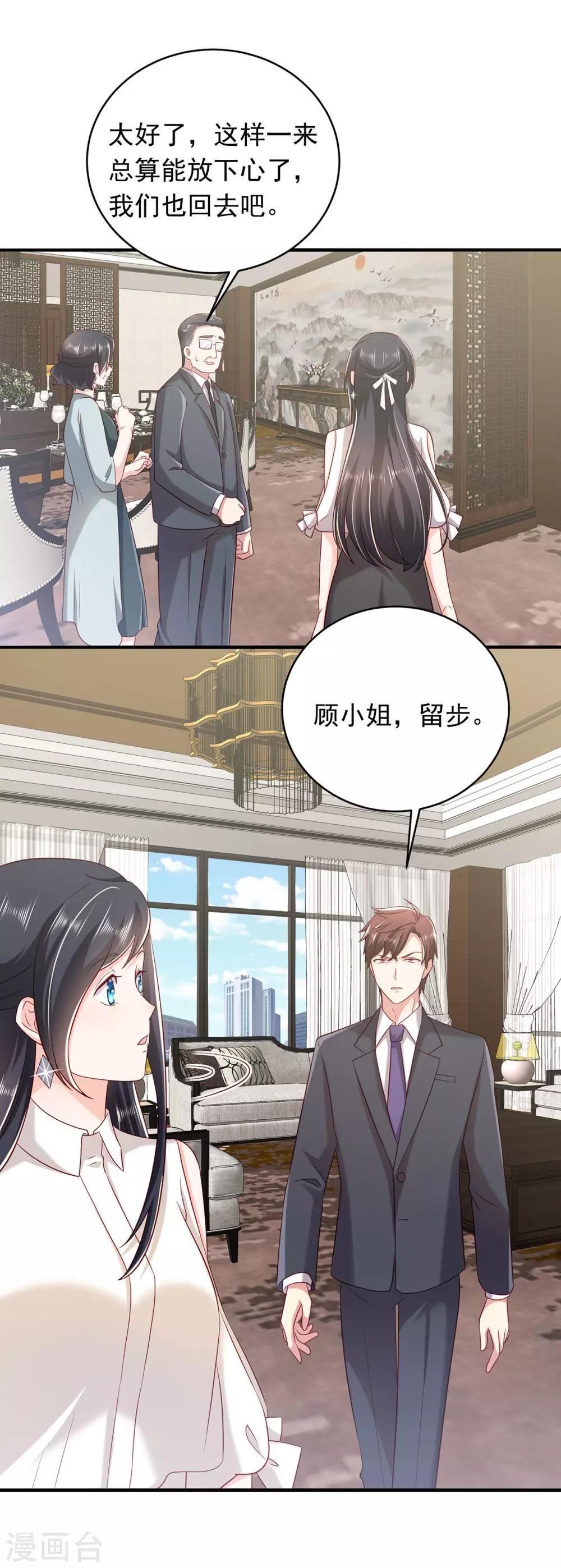 第19话 相见，不谈情26