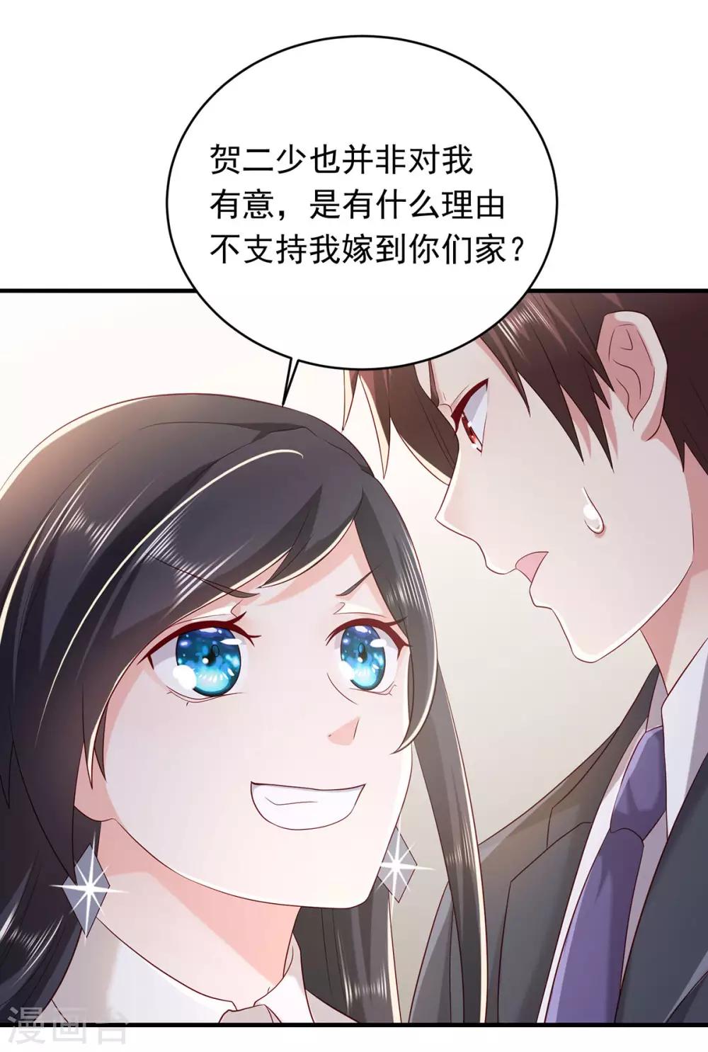 第19话 相见，不谈情31