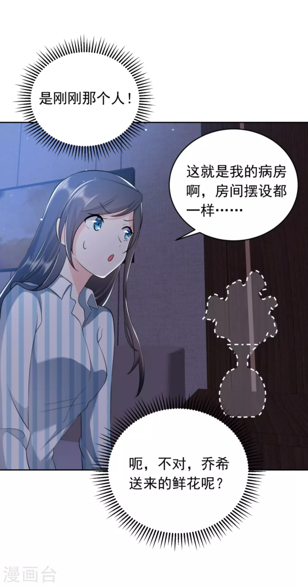第33话 钻错被窝20