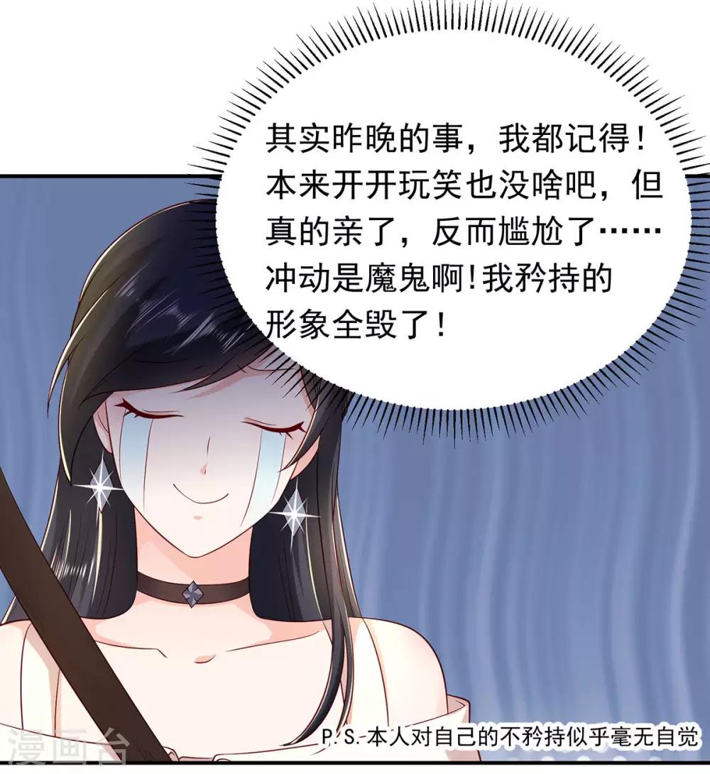 第9话 品糖后装傻14