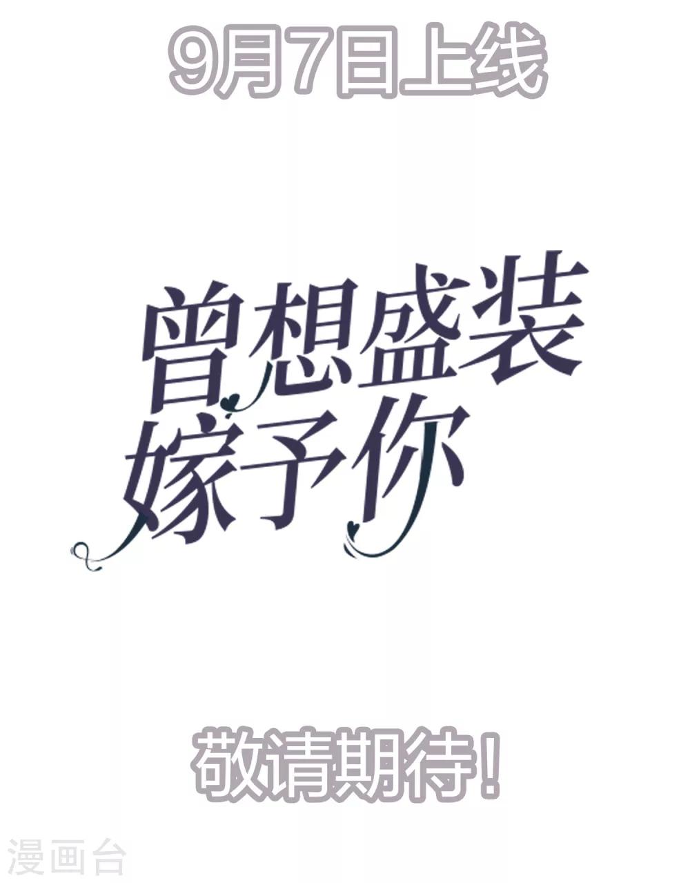预告1