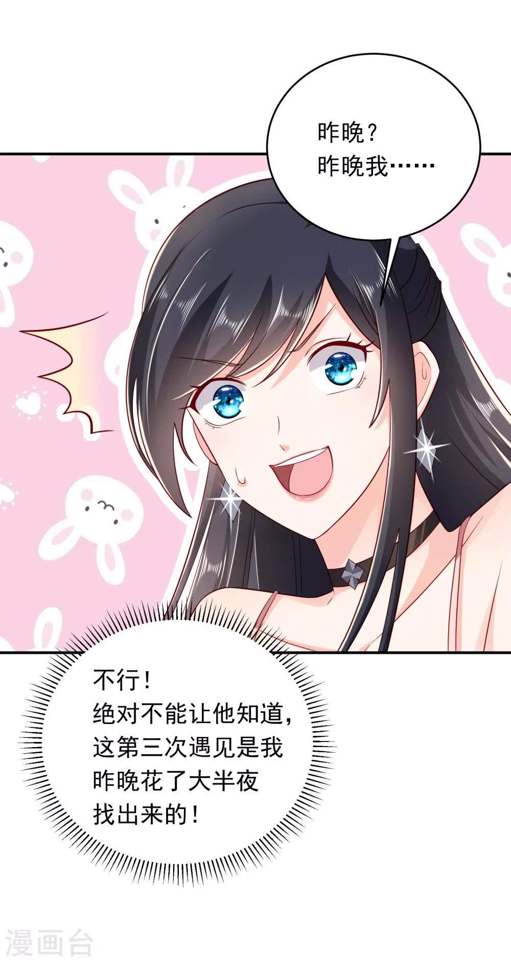 第5话 第三次遇见就谈恋爱45