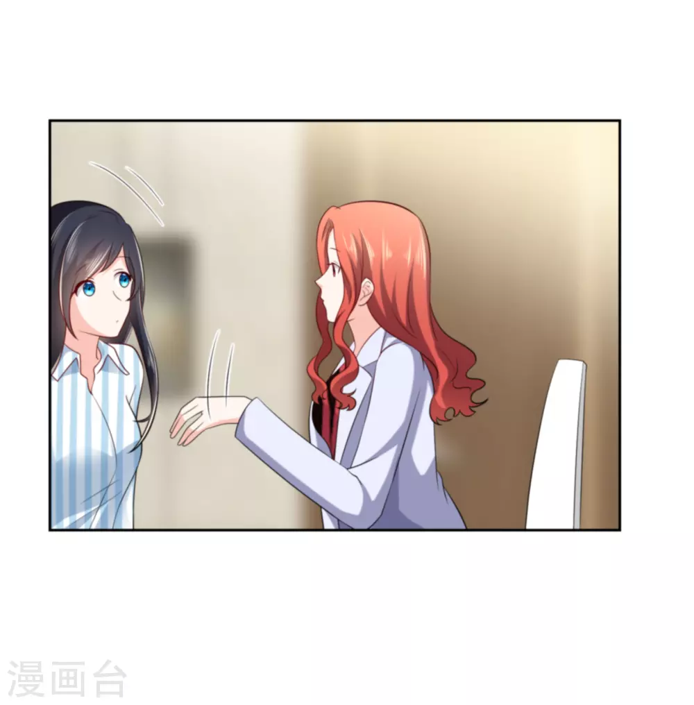第32话 心机婊的花样27