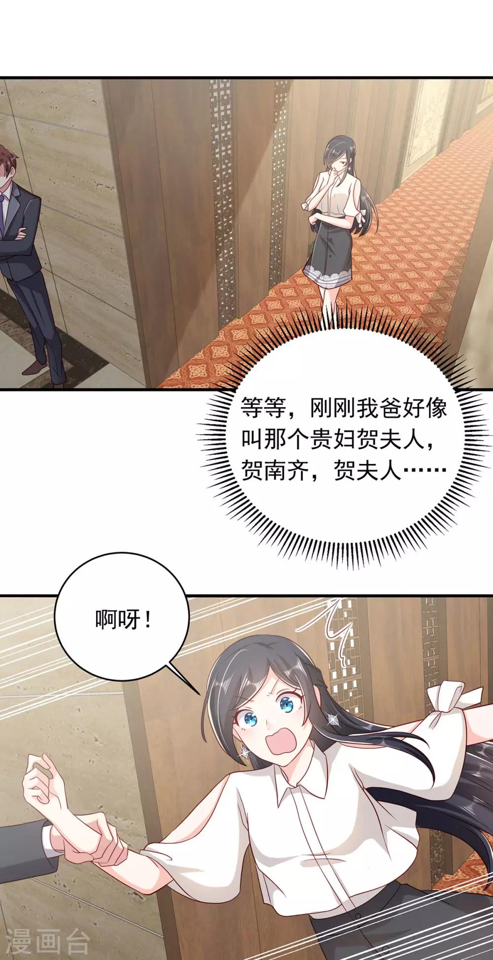 第18话 是不是特别的缘分31
