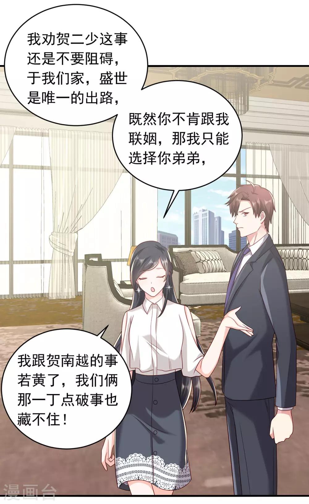 第19话 相见，不谈情35