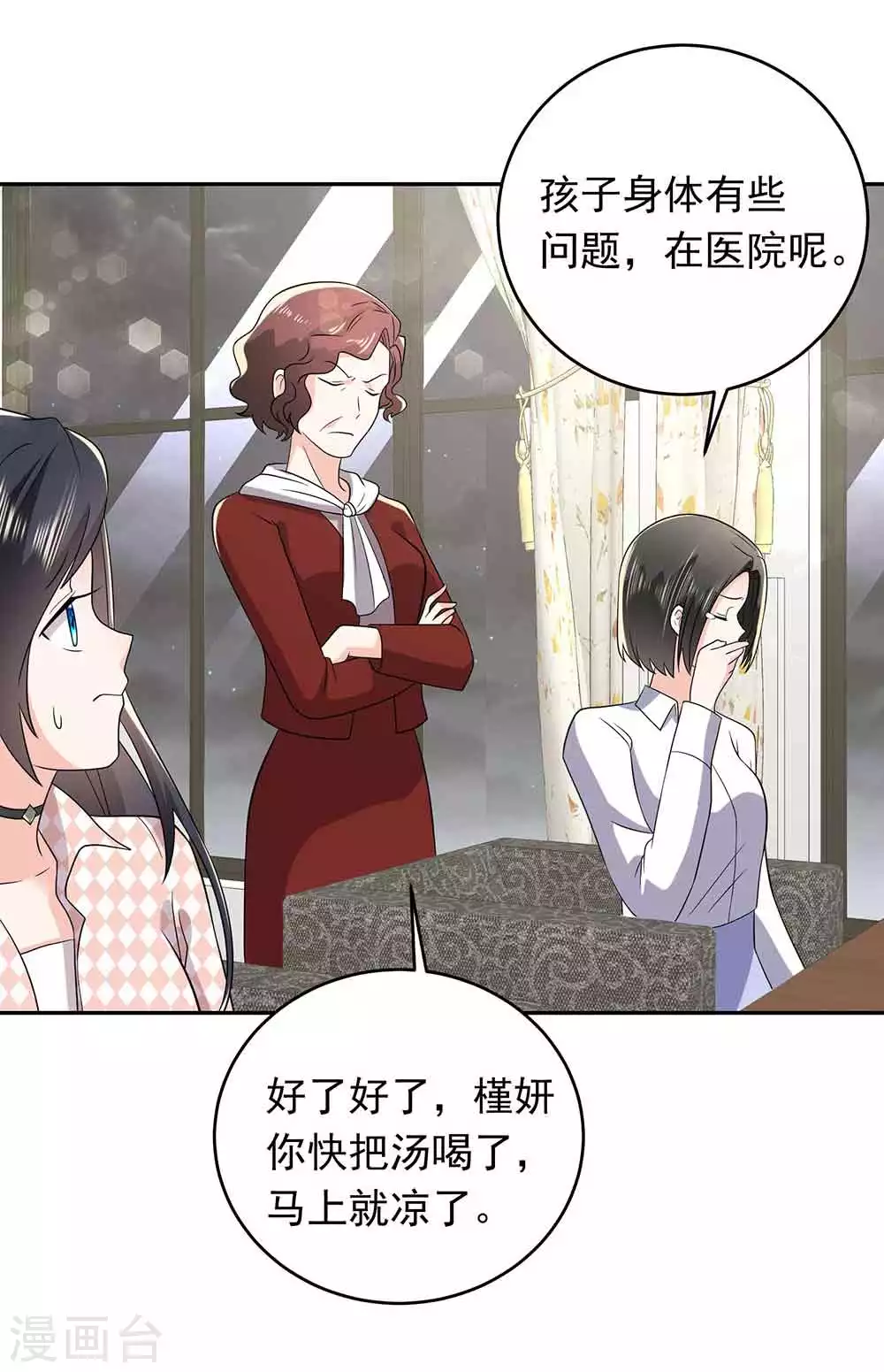 第29话 破坏好事26