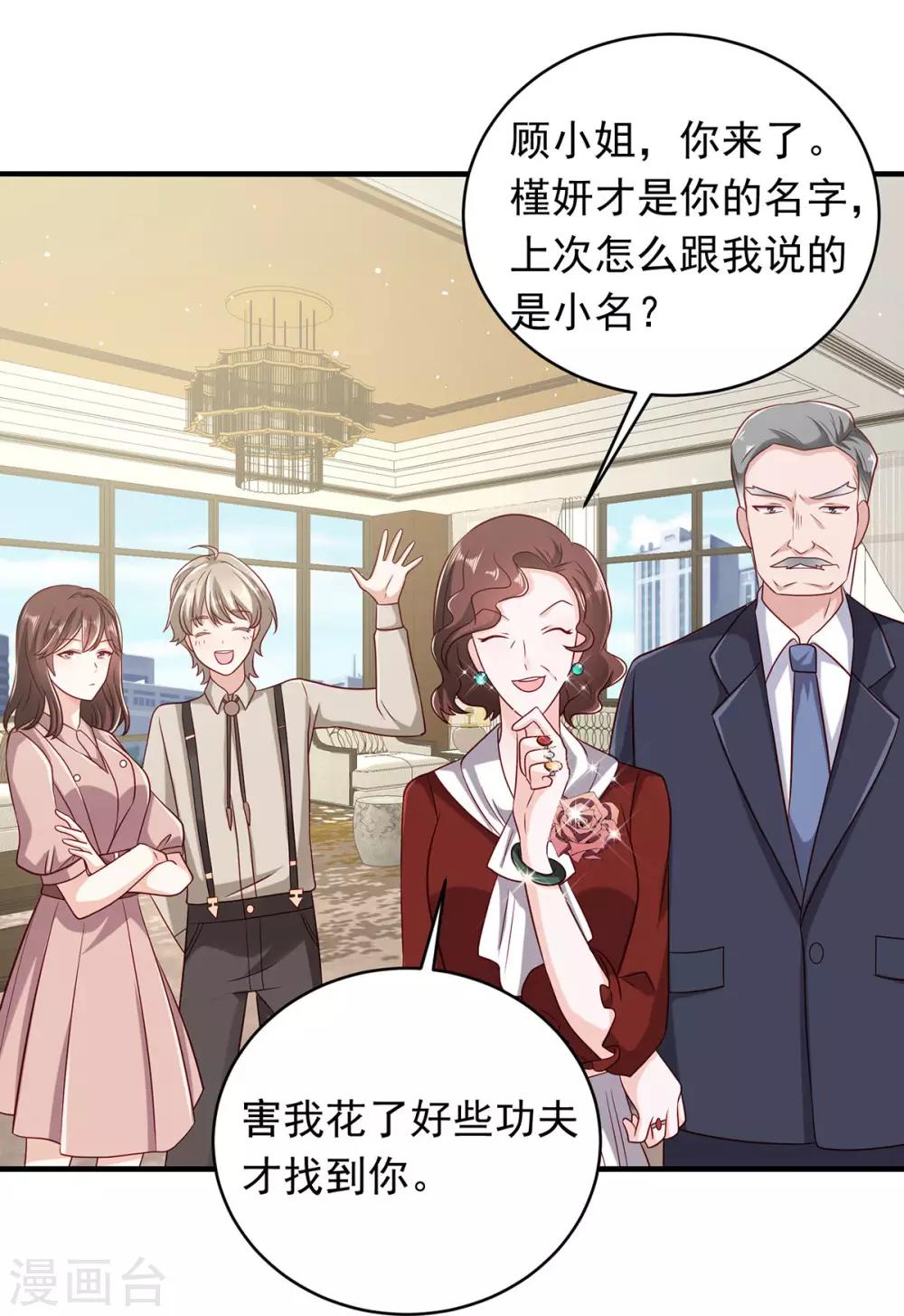 第18话 是不是特别的缘分24