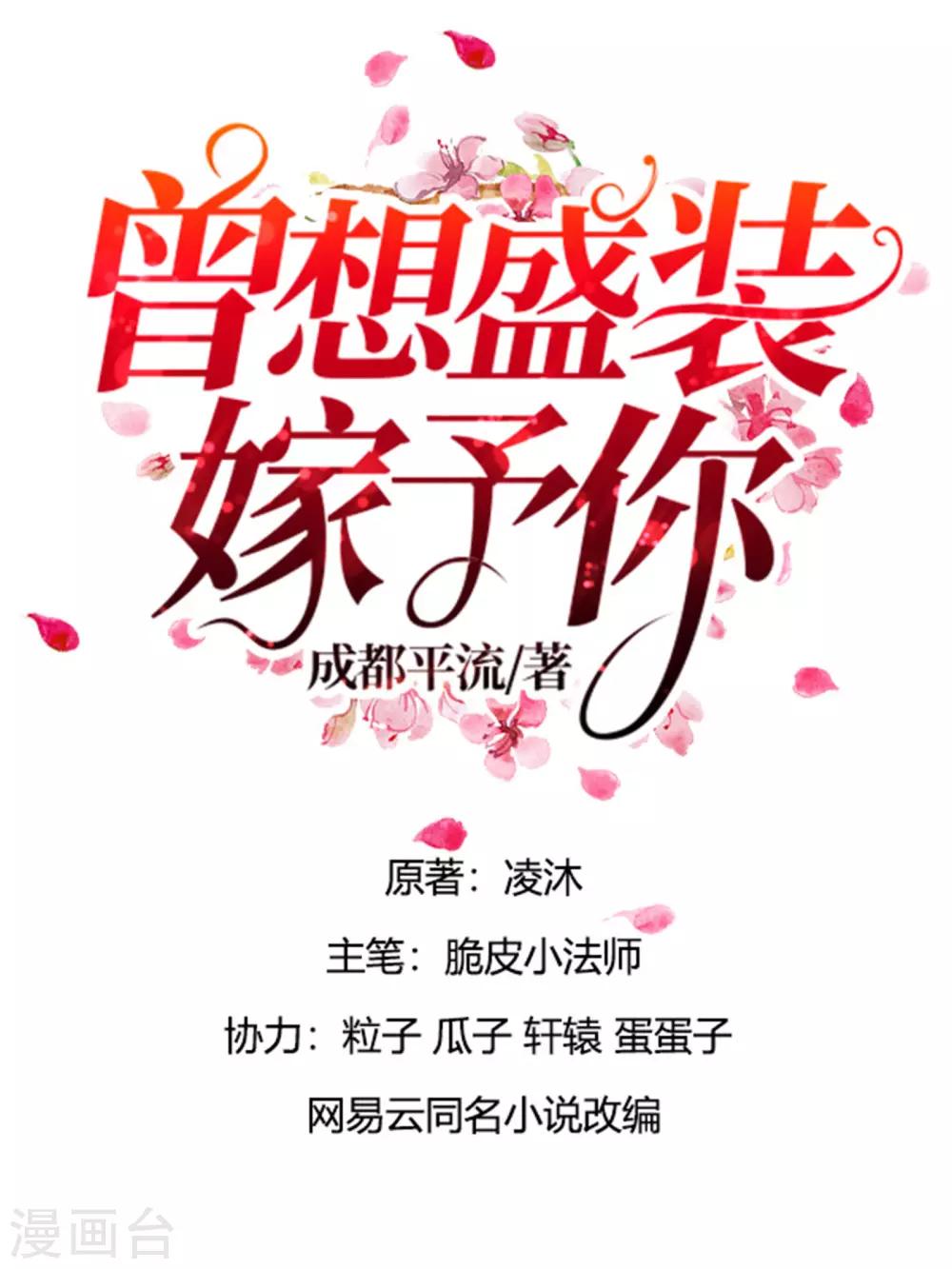 第1话 千里姻缘0