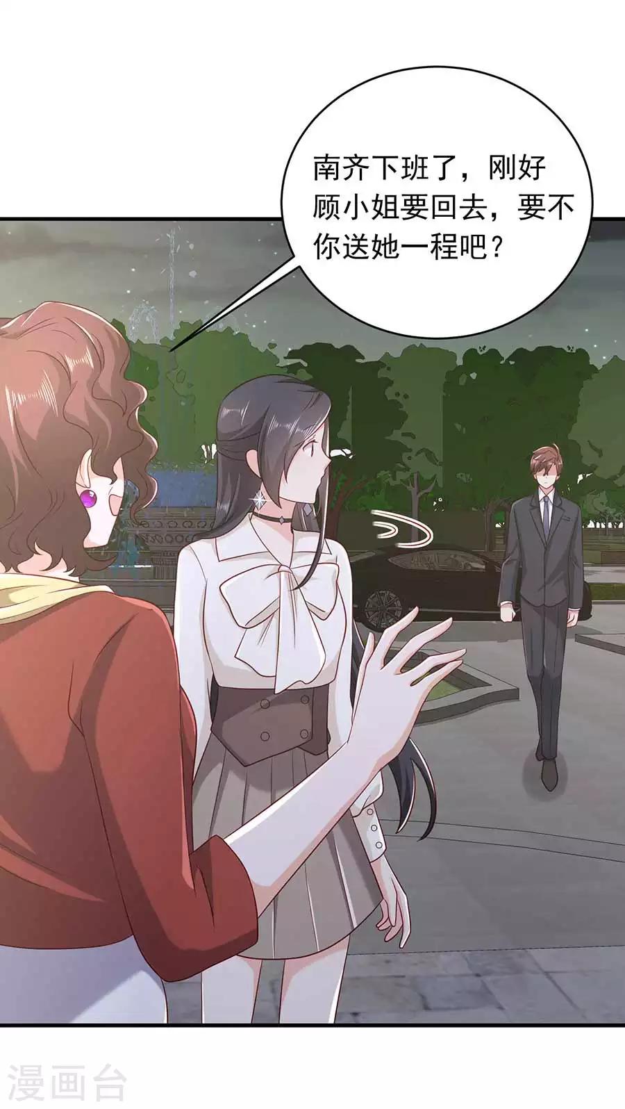 第21话 开车送人9