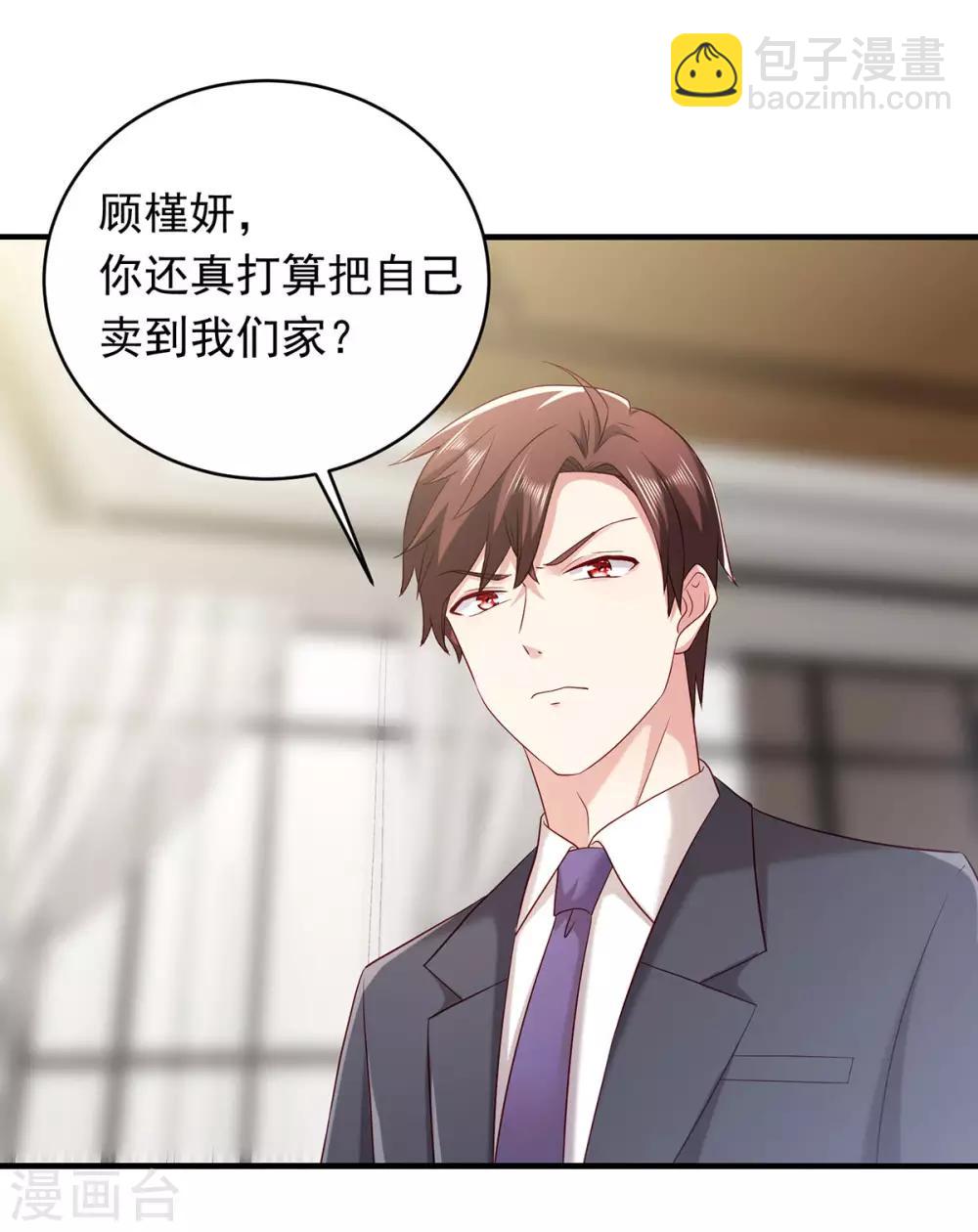 第19话 相见，不谈情28