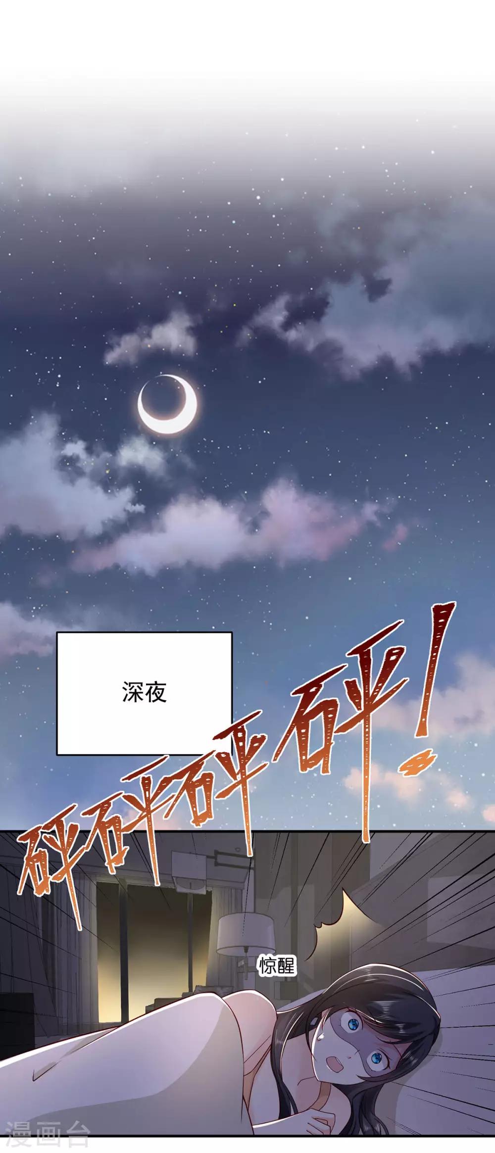 第9话 品糖后装傻30