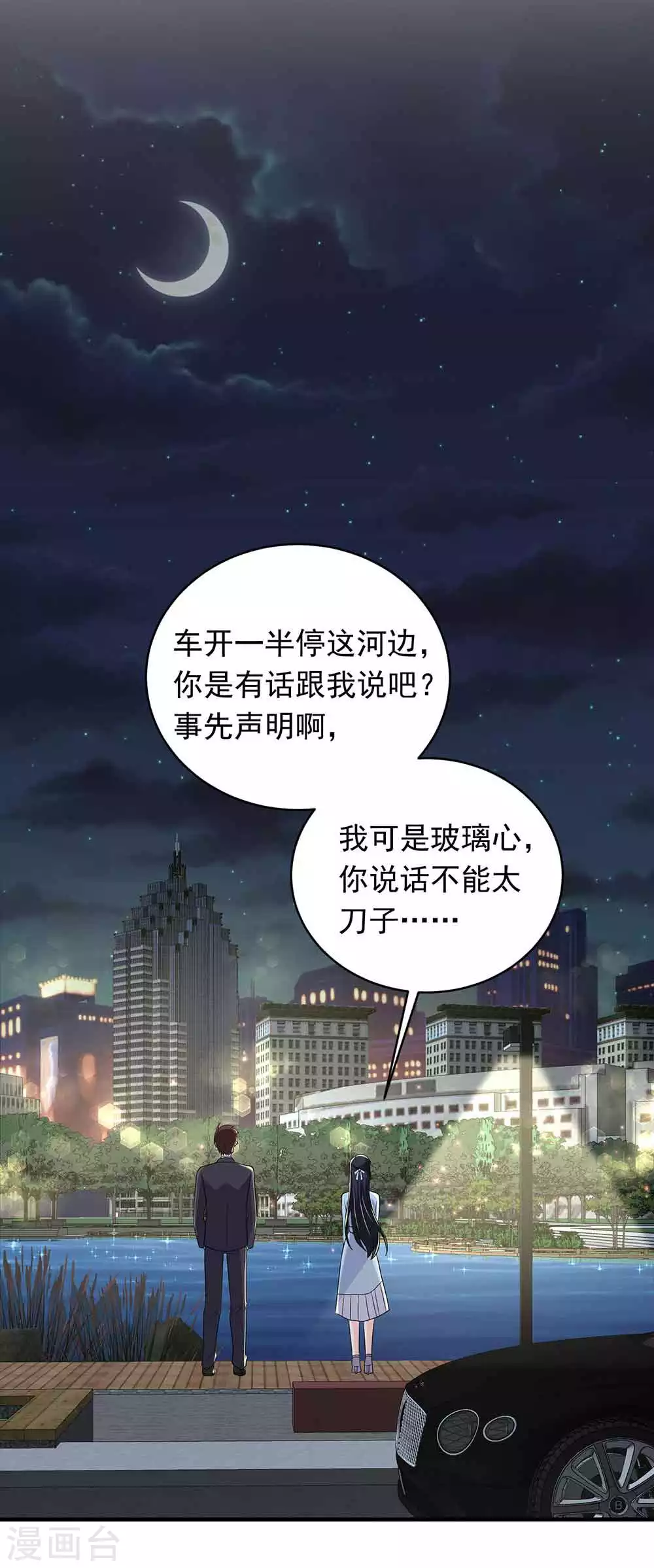 第25话 掌控命运5