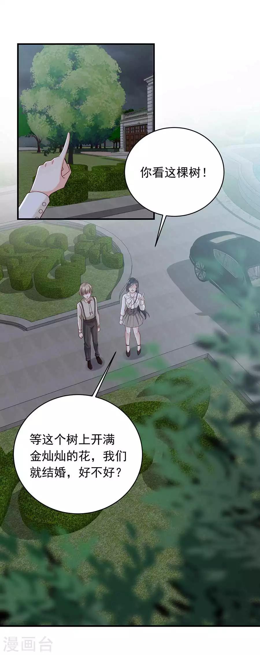第21话 开车送人15