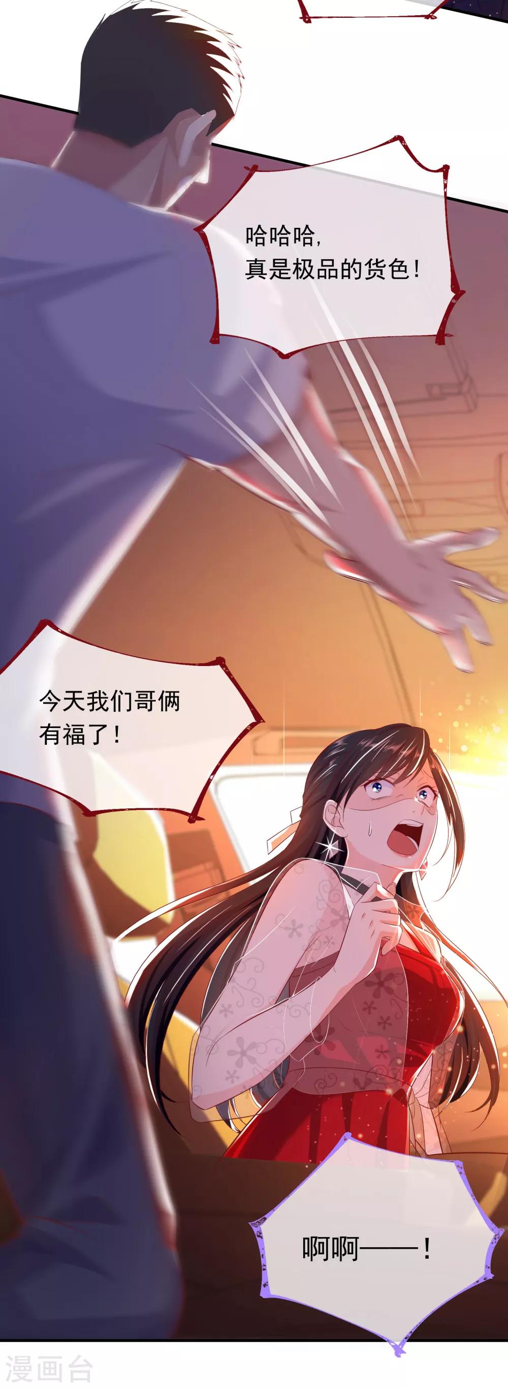 第1话 千里姻缘17