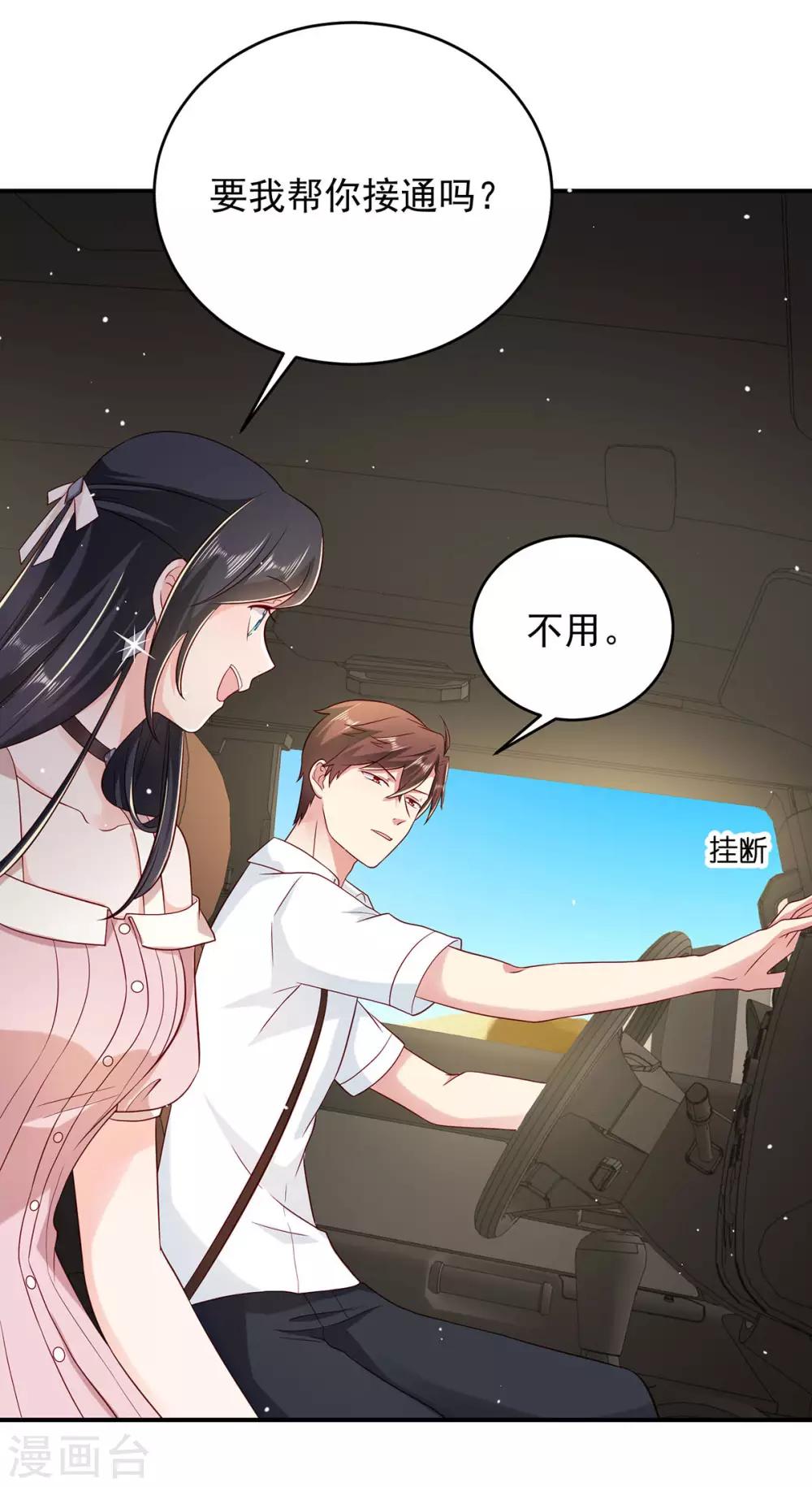 第9话 品糖后装傻20