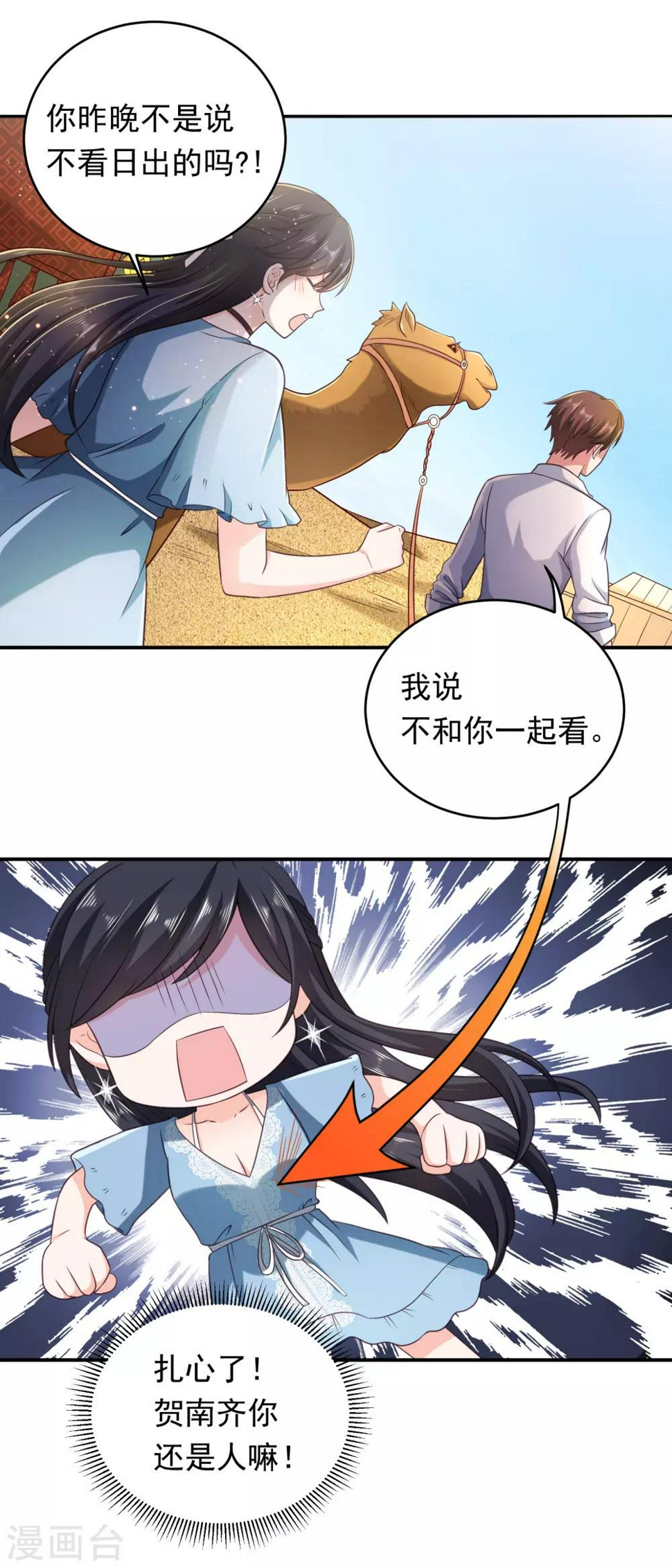 第4话 分开了还能再见吗？5