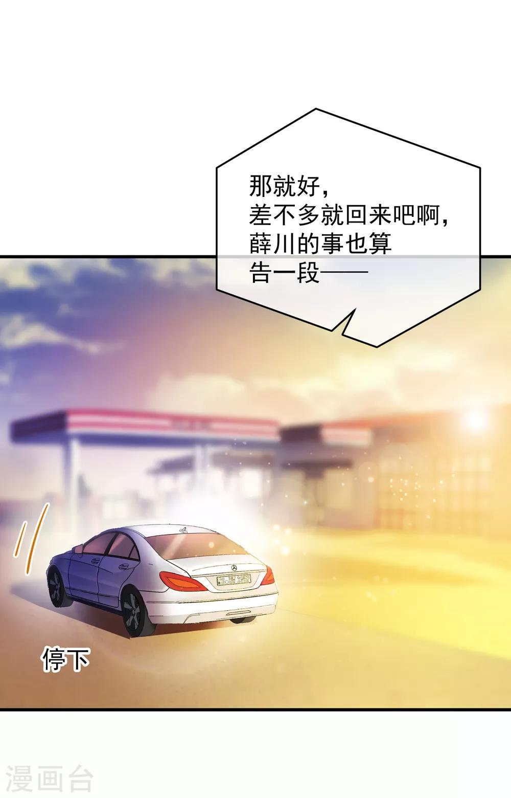 第1话 千里姻缘3
