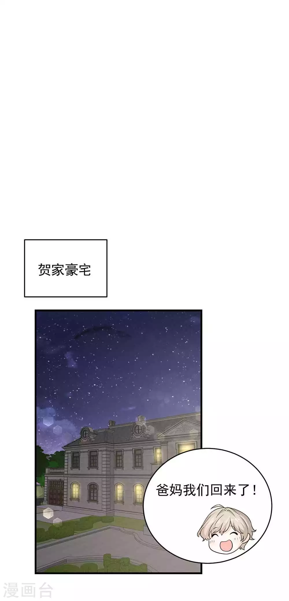 第28话 撩人本事何处来？20