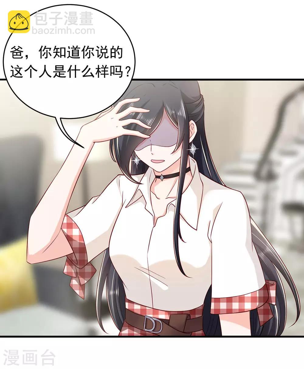 第18话 是不是特别的缘分1