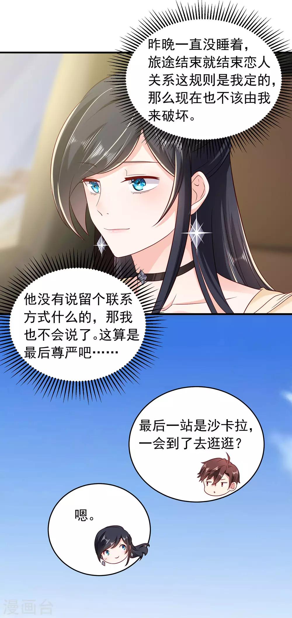 第12话 他的奖励29