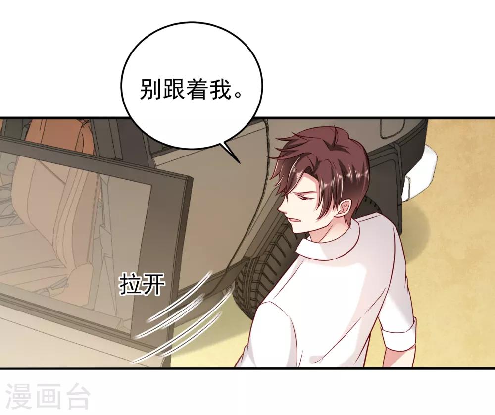 第5话 第三次遇见就谈恋爱33
