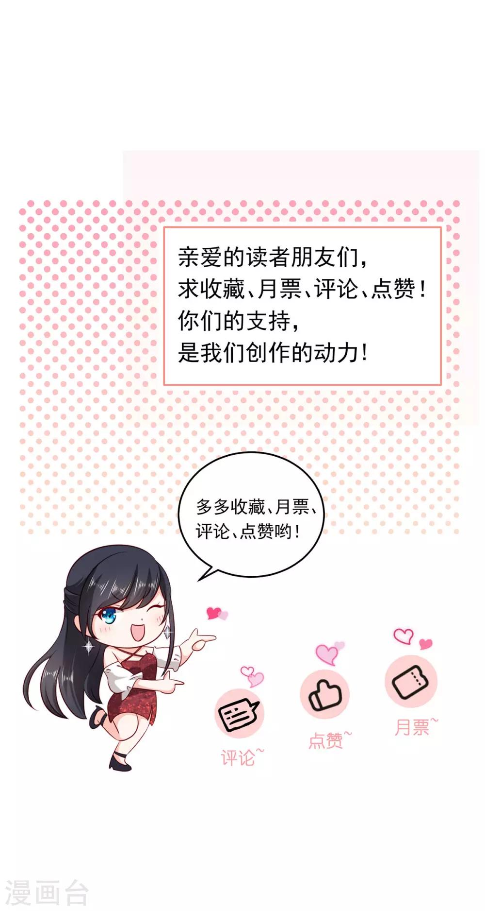 第10话 天涯海角都是你39
