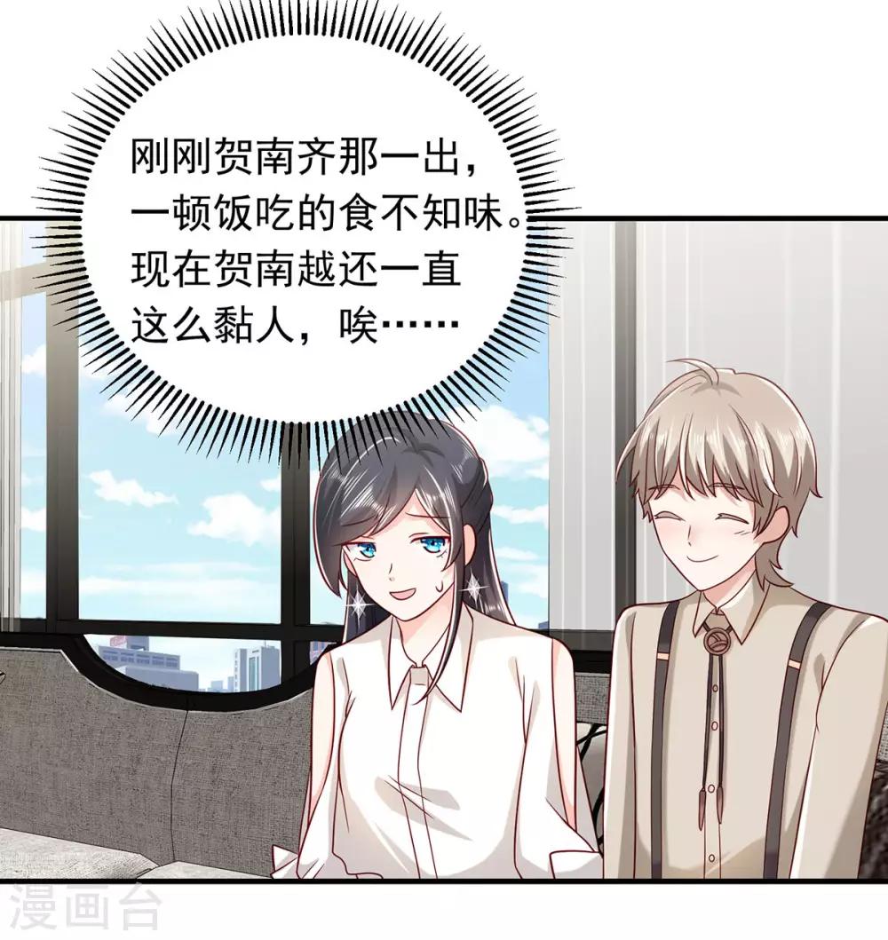 第19话 相见，不谈情19