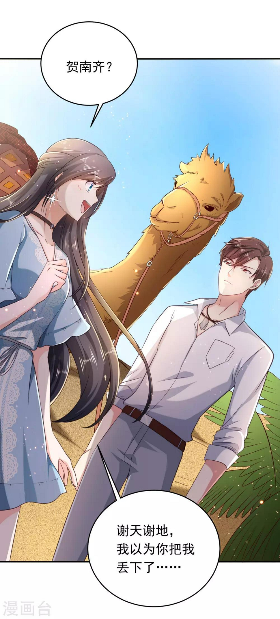 第4话 分开了还能再见吗？3