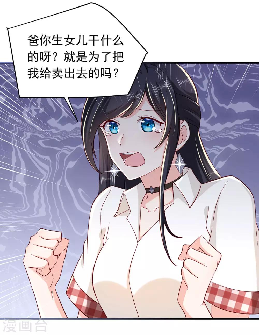 第18话 是不是特别的缘分4