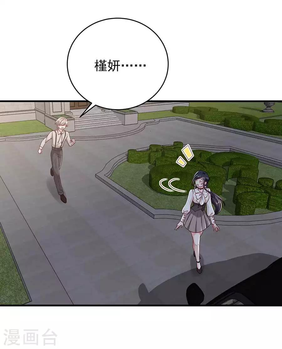 第21话 开车送人10