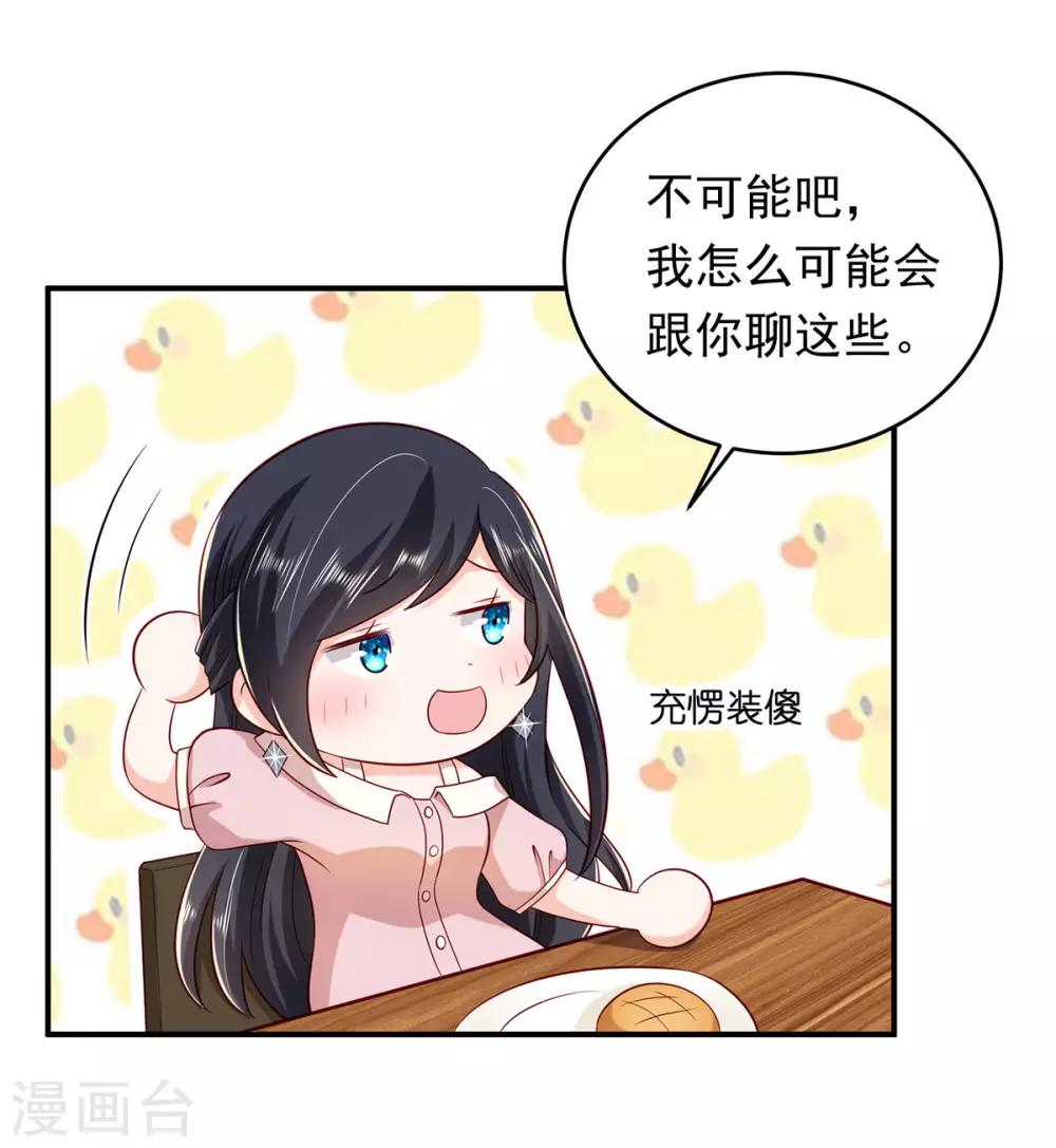 第9话 品糖后装傻7